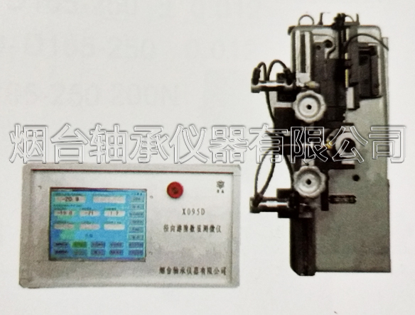 X095D軸承徑向游隙測量儀 X095D軸承徑向游隙測量儀